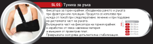 TUNIKA ZA RAKA