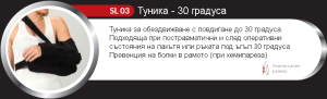 Тunic 30 degreece