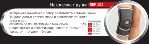 NAKOLENKA