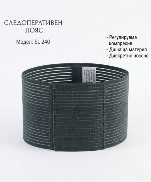 after operating belt